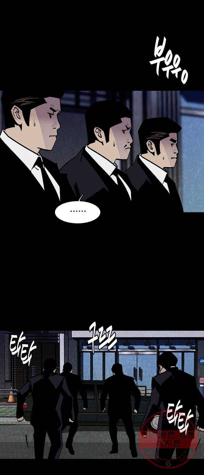 제왕: 빛과 그림자 6화 57