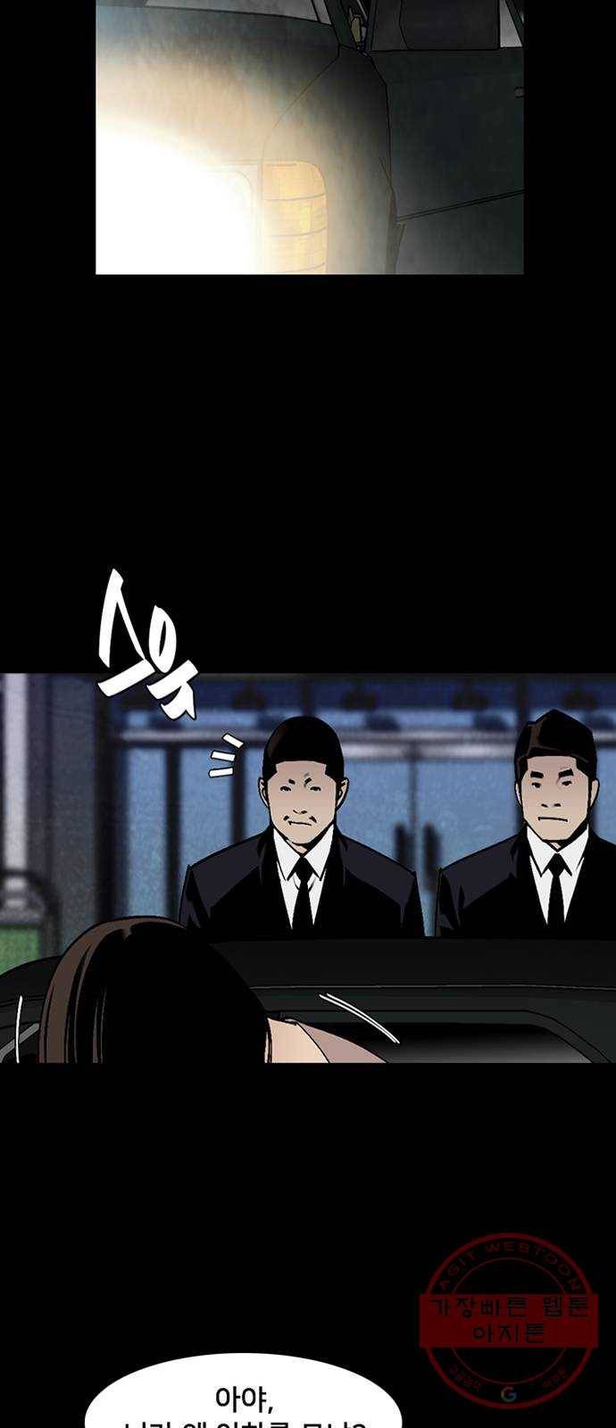 제왕: 빛과 그림자 6화 59