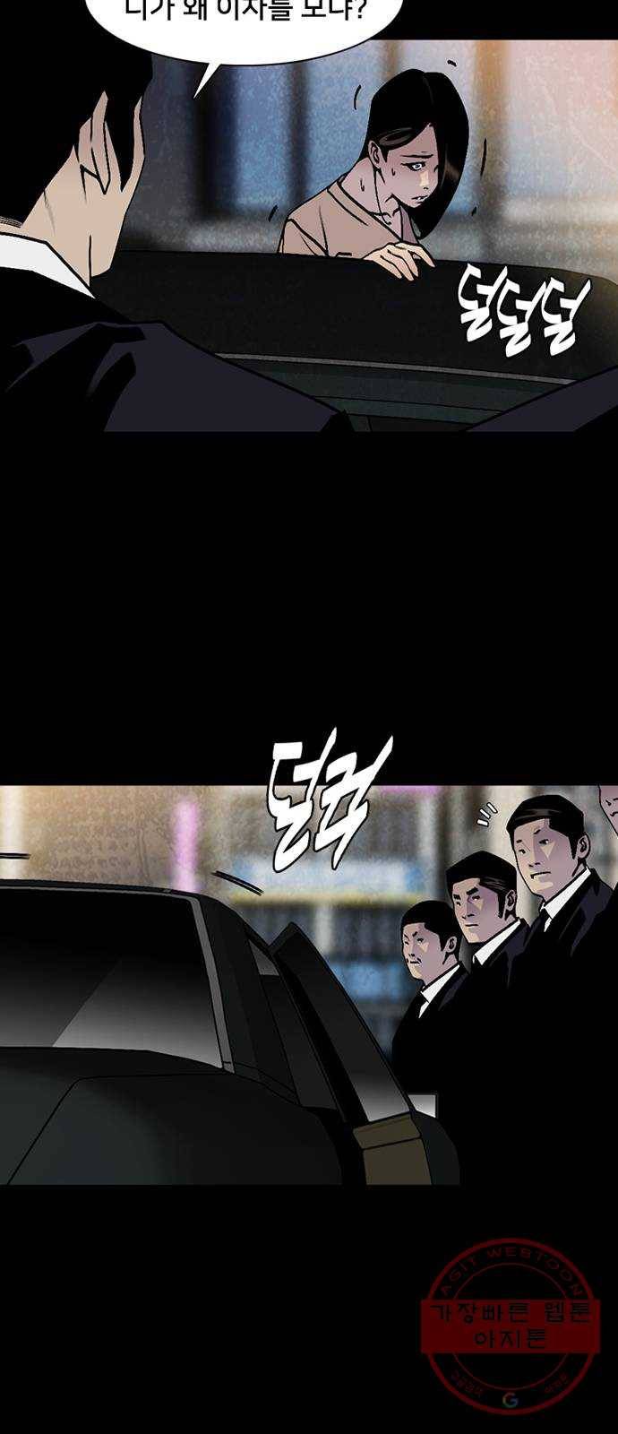 제왕: 빛과 그림자 6화 60