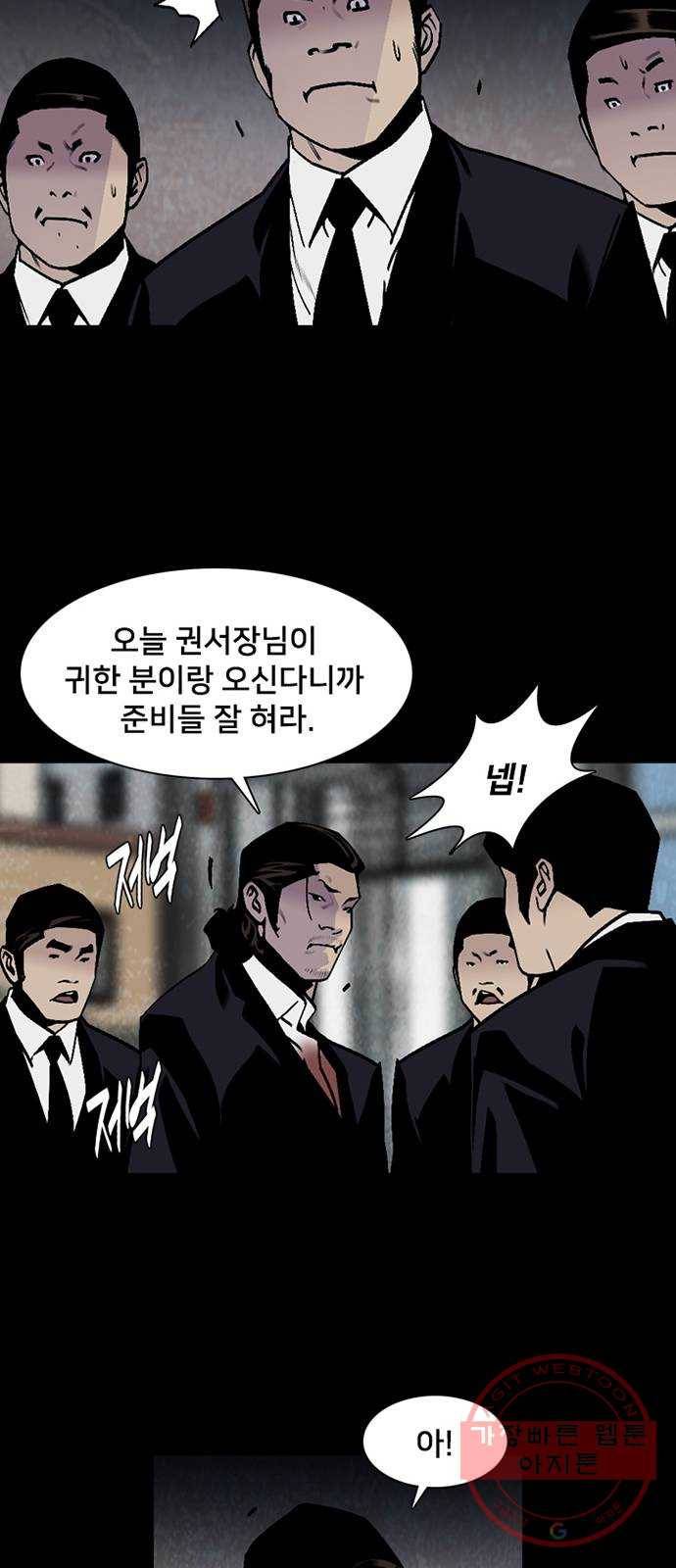 제왕: 빛과 그림자 6화 62