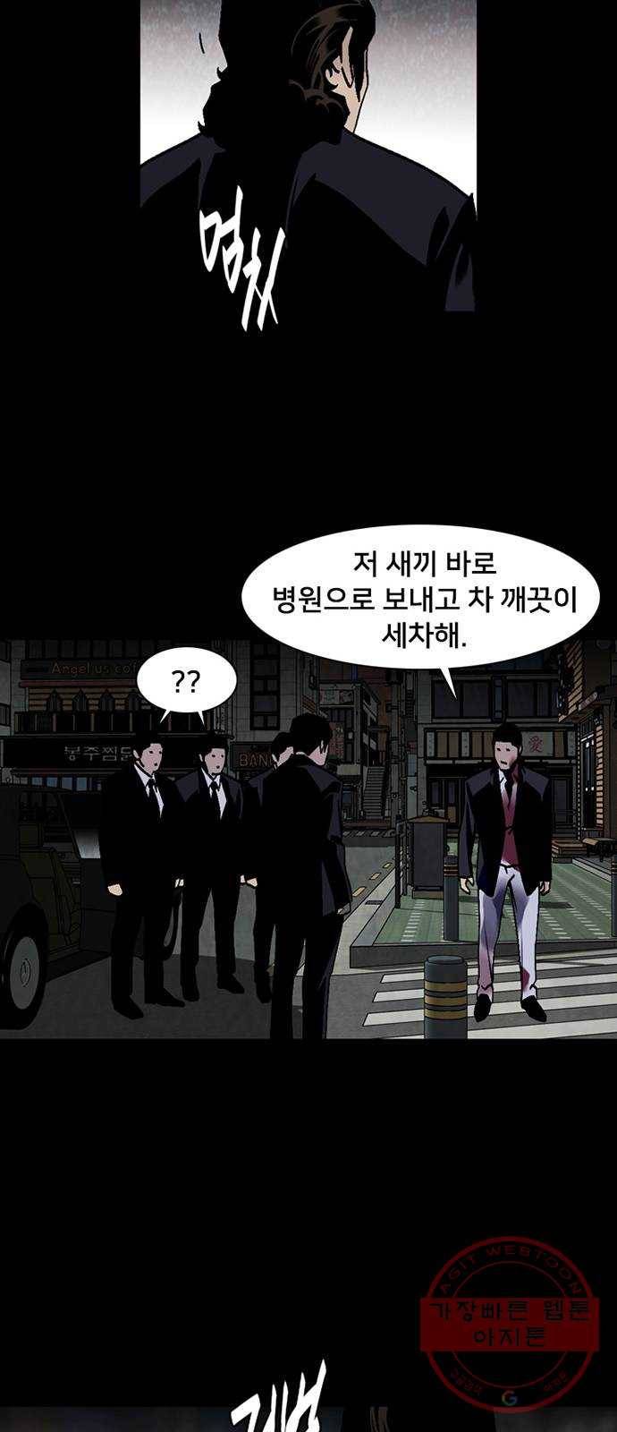 제왕: 빛과 그림자 6화 63