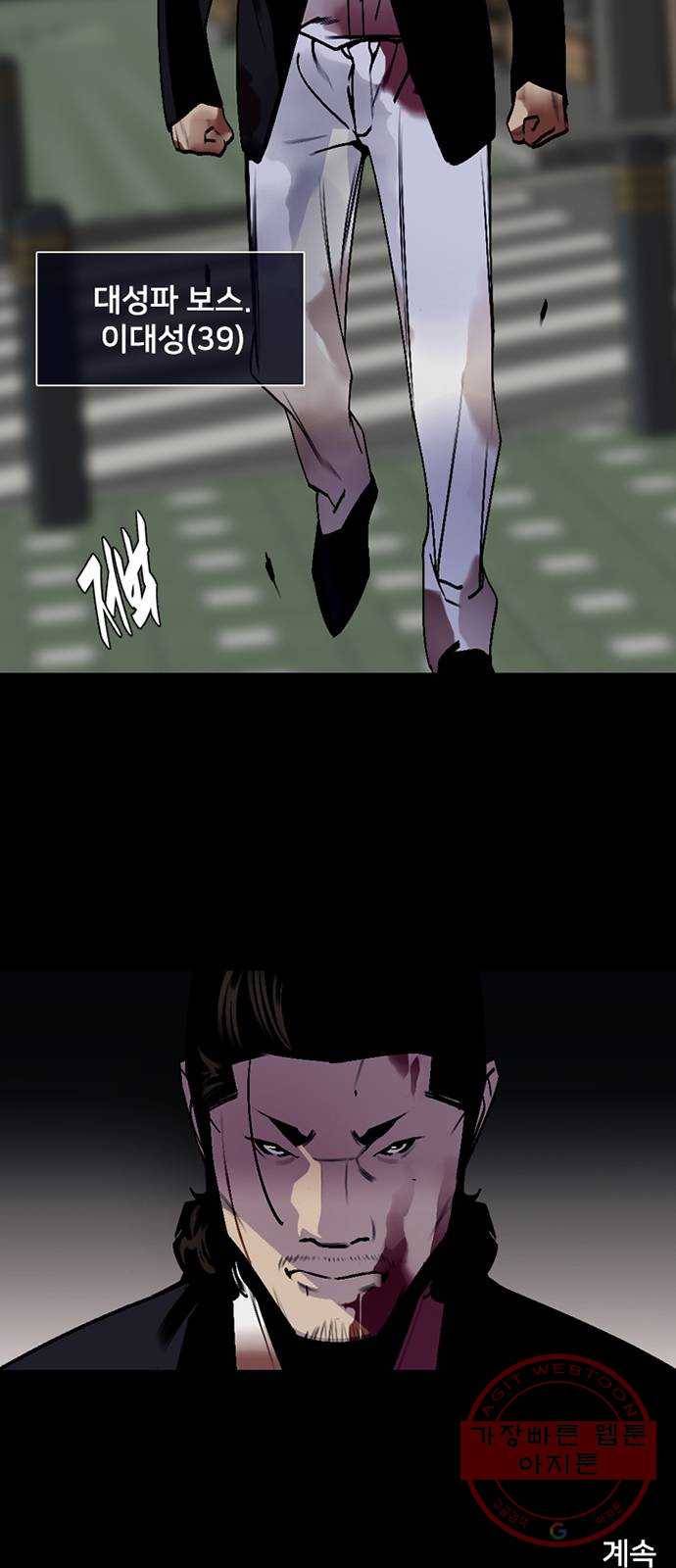 제왕: 빛과 그림자 6화 67