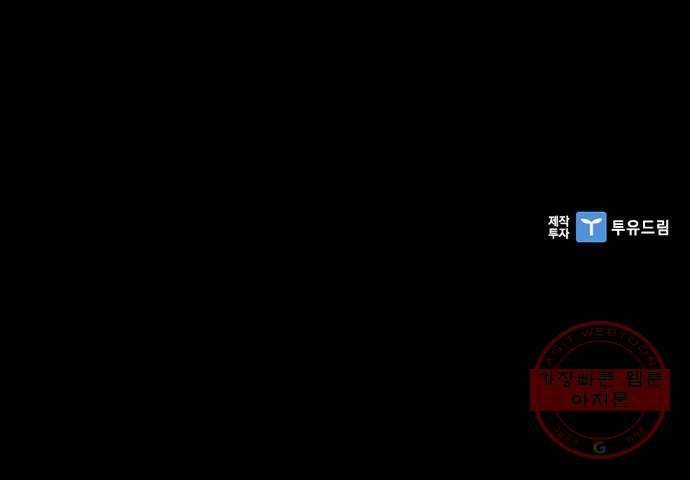 제왕: 빛과 그림자 6화 68