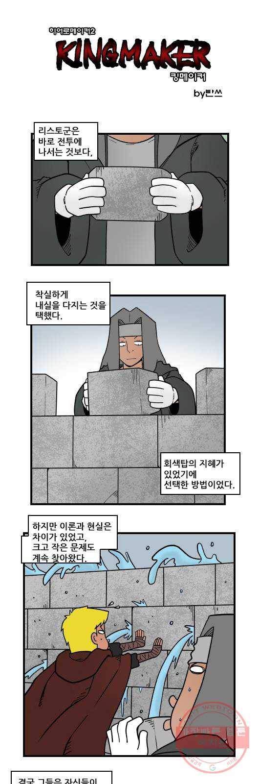 히어로메이커 식량 1