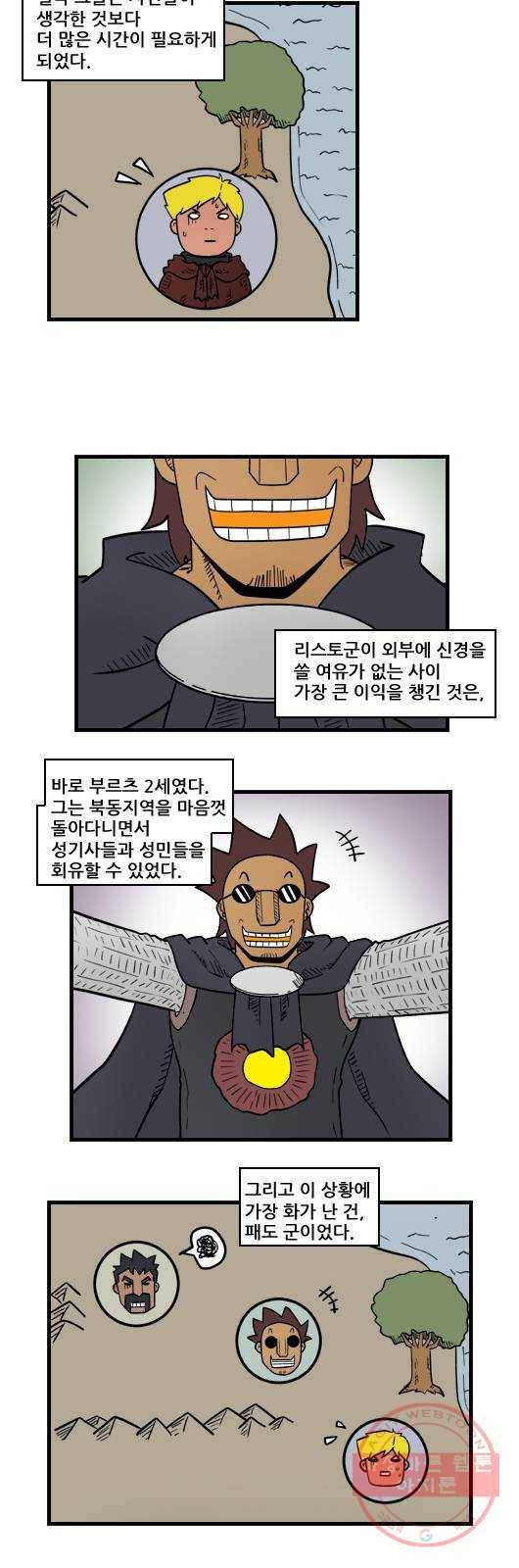 히어로메이커 식량 2