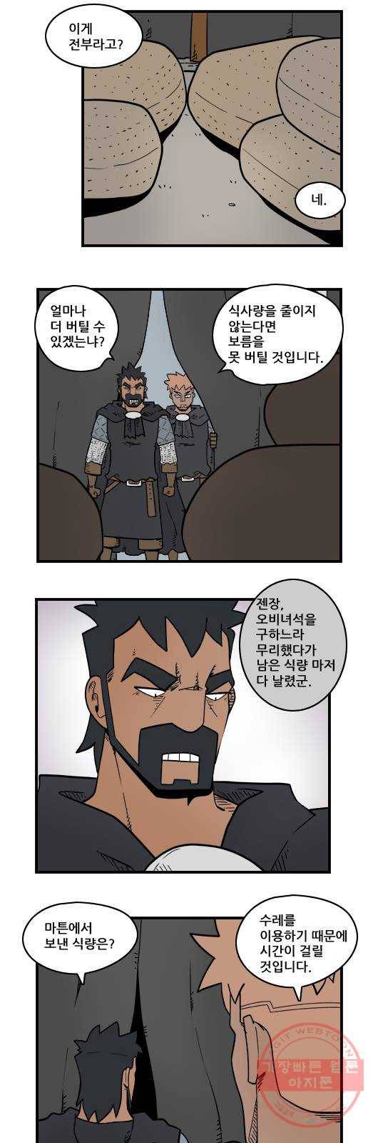 히어로메이커 식량 3