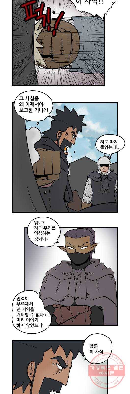 히어로메이커 식량 5