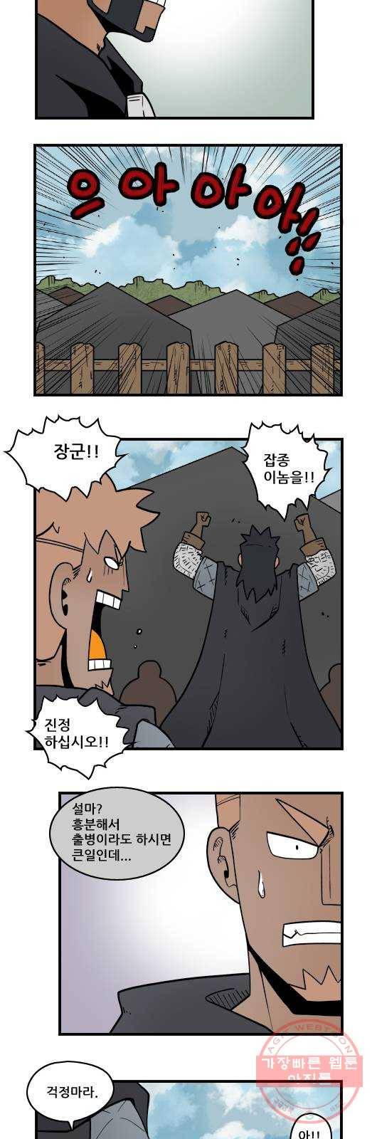히어로메이커 식량 6