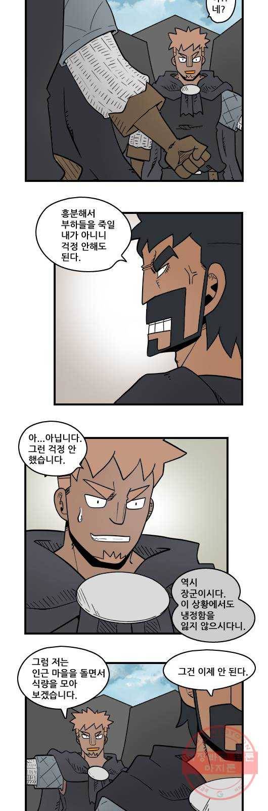 히어로메이커 식량 7