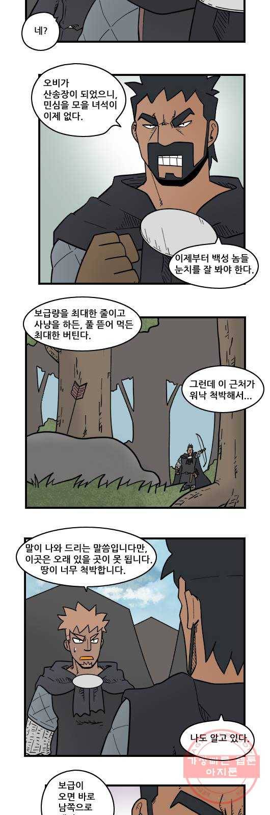 히어로메이커 식량 8