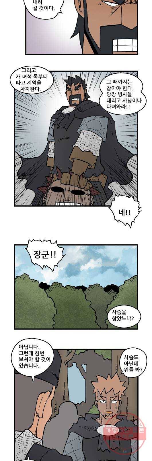히어로메이커 식량 9