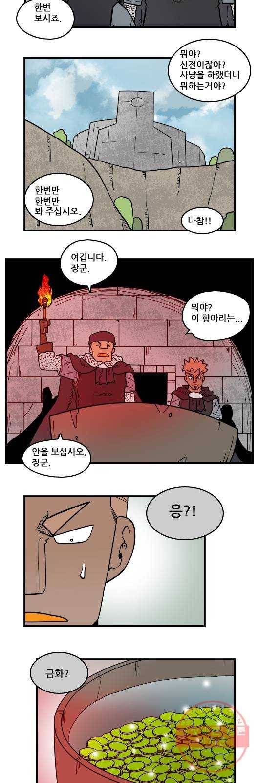 히어로메이커 식량 10