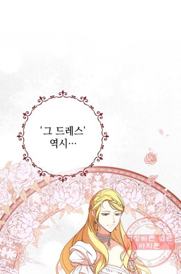 여왕 쎄시아의 반바지 79화 16