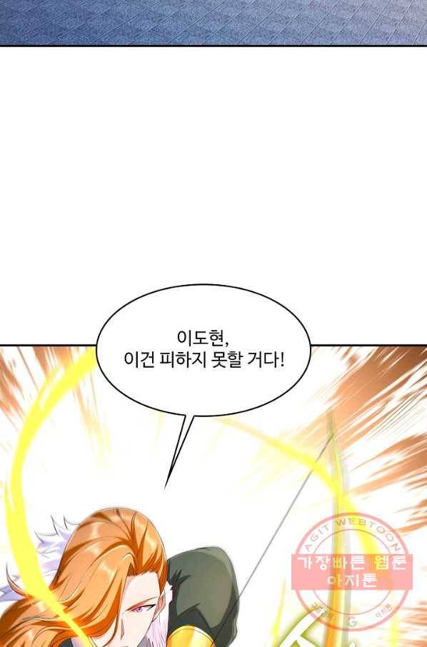 내 소설의 악역이 되다 104화 11
