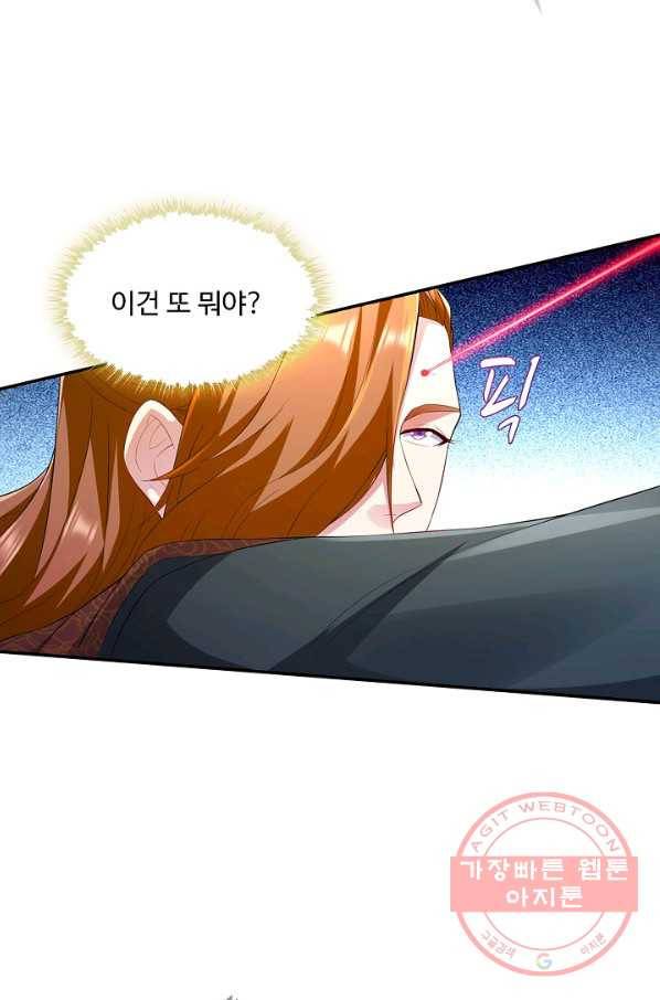 내 소설의 악역이 되다 104화 13