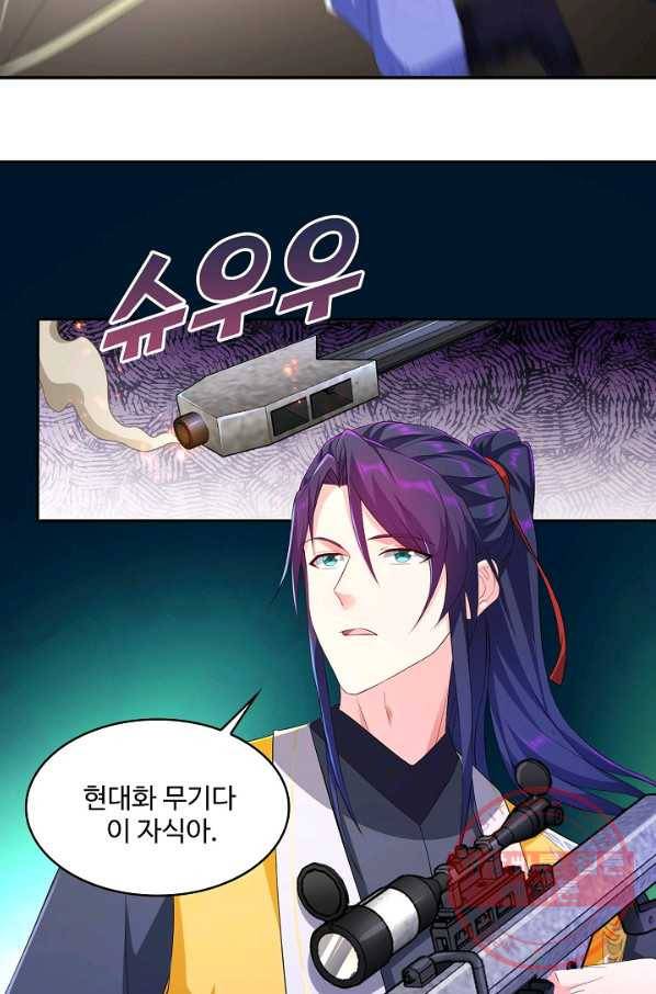 내 소설의 악역이 되다 104화 15