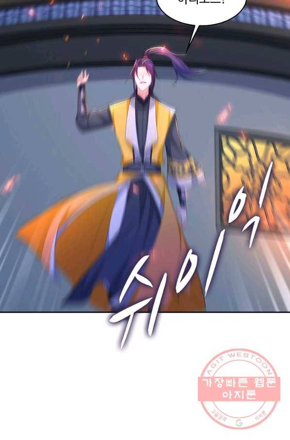 내 소설의 악역이 되다 104화 20