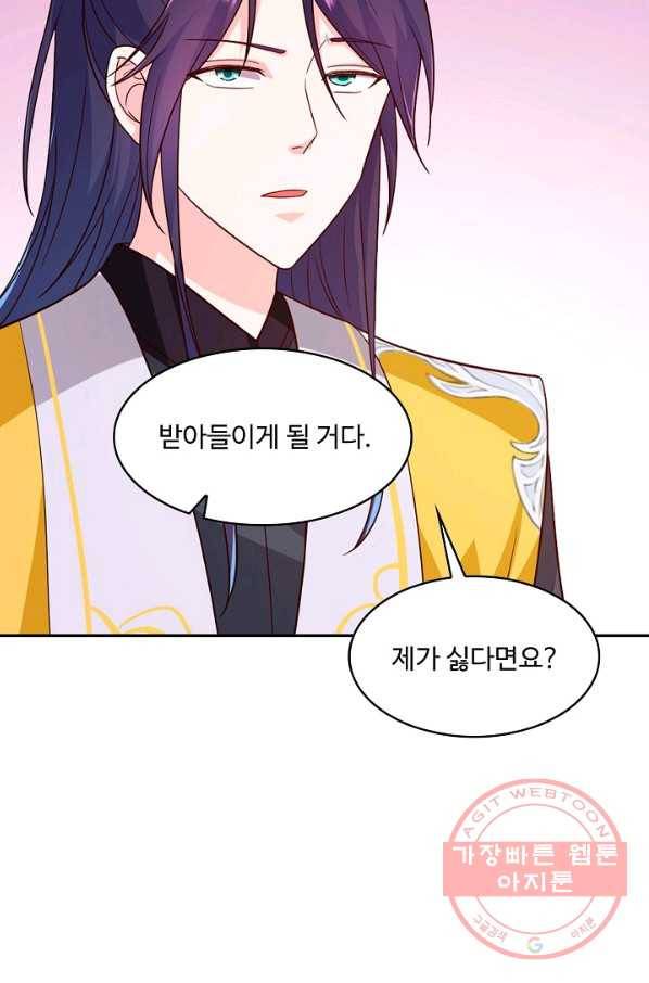 내 소설의 악역이 되다 104화 32