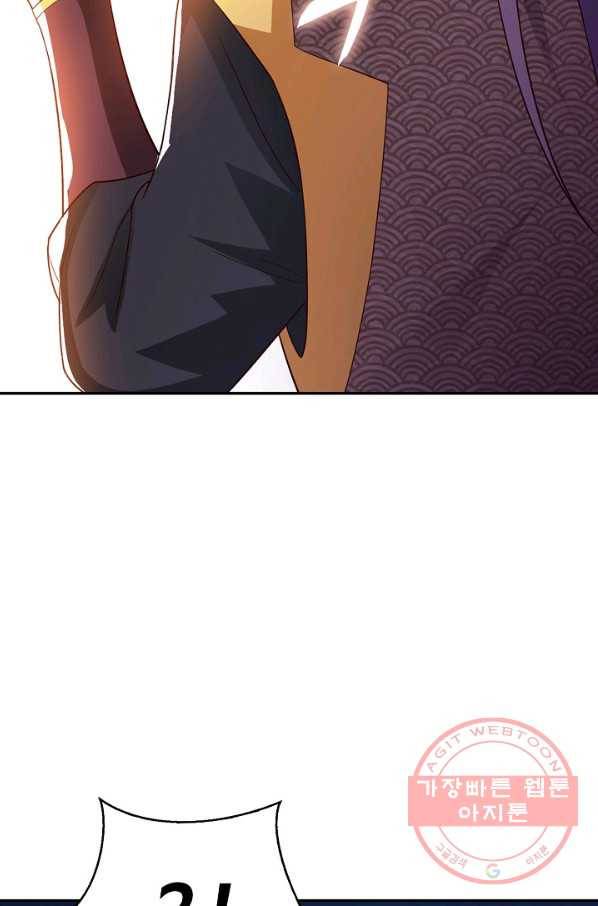 내 소설의 악역이 되다 104화 34
