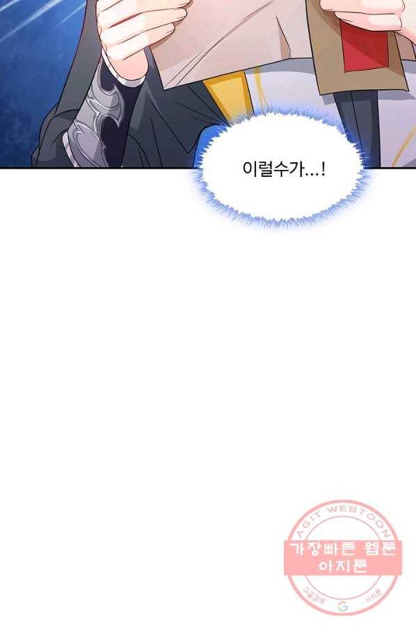 내 소설의 악역이 되다 104화 36