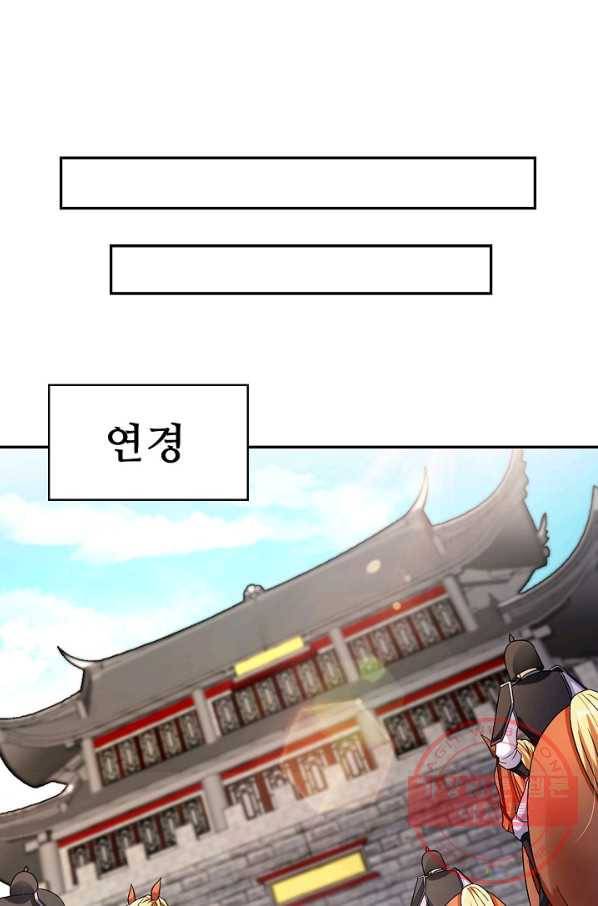 내 소설의 악역이 되다 104화 44