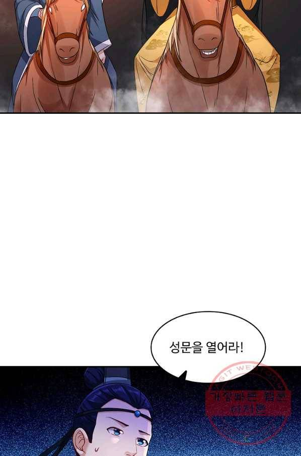 내 소설의 악역이 되다 104화 48
