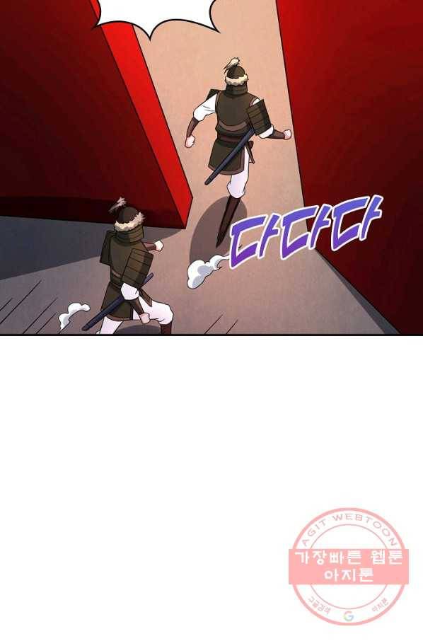 내 소설의 악역이 되다 104화 50