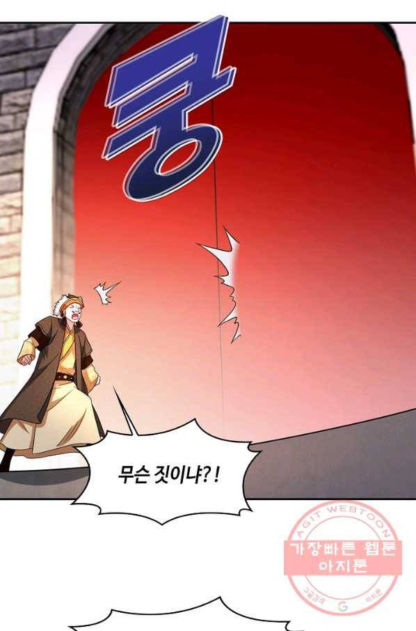 내 소설의 악역이 되다 104화 51