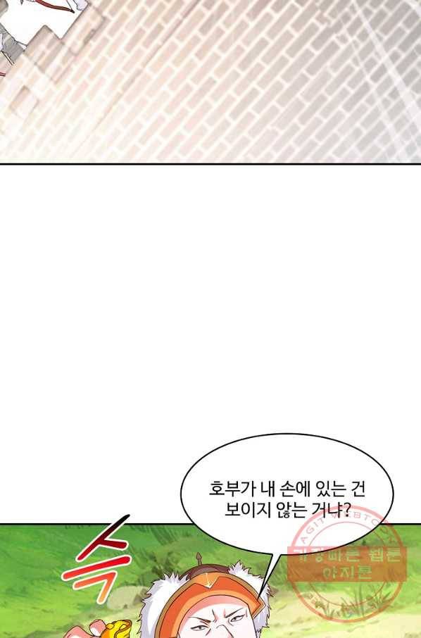 내 소설의 악역이 되다 104화 53