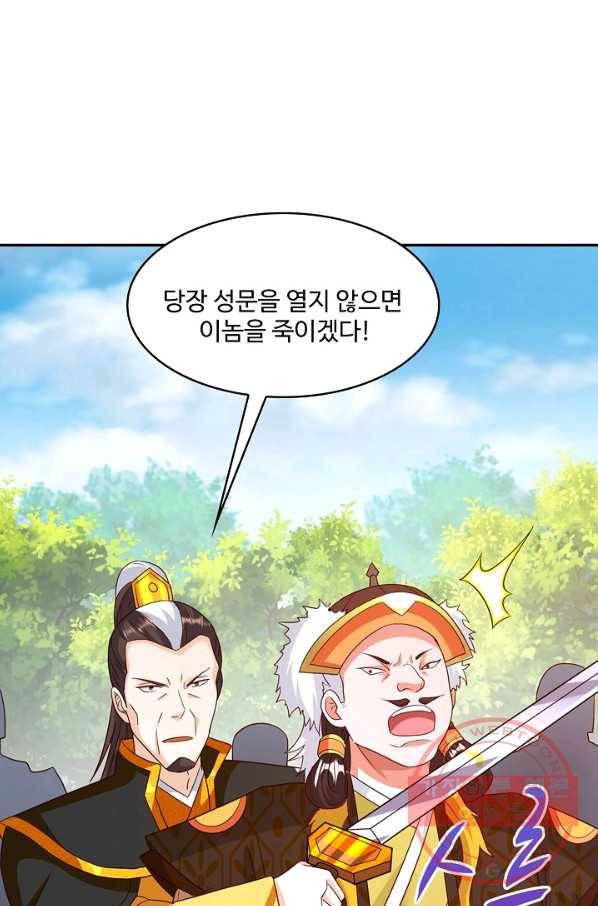 내 소설의 악역이 되다 104화 56