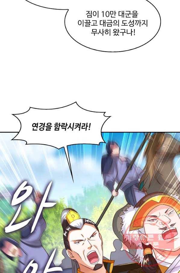 내 소설의 악역이 되다 104화 60