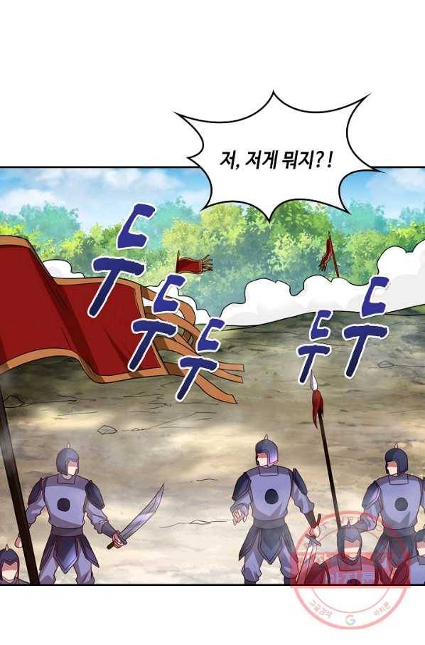 내 소설의 악역이 되다 104화 62
