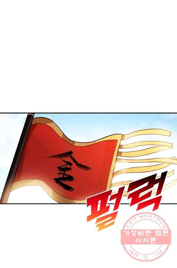 내 소설의 악역이 되다 104화 63