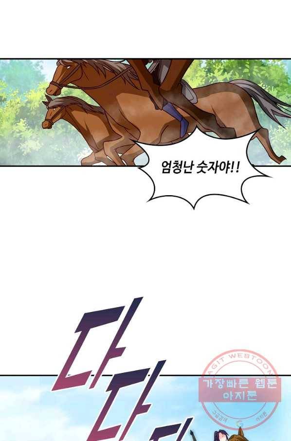 내 소설의 악역이 되다 104화 64