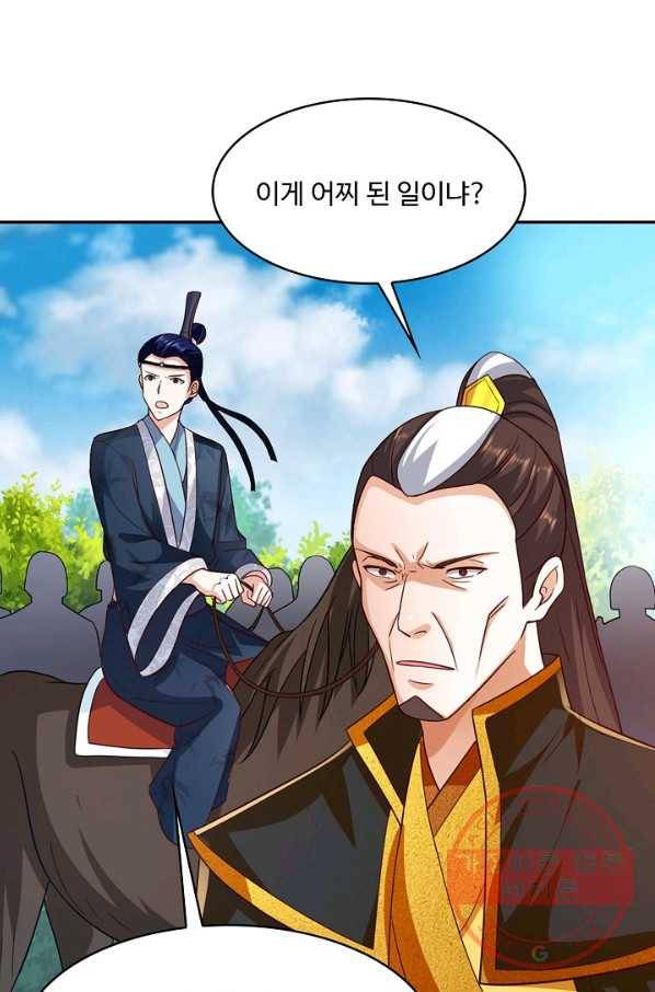 내 소설의 악역이 되다 104화 66