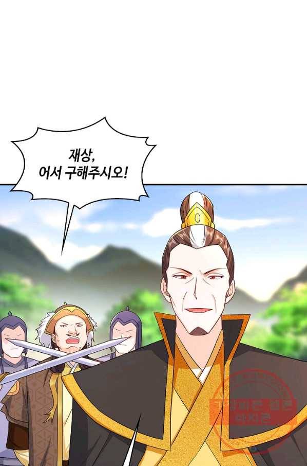 내 소설의 악역이 되다 104화 70