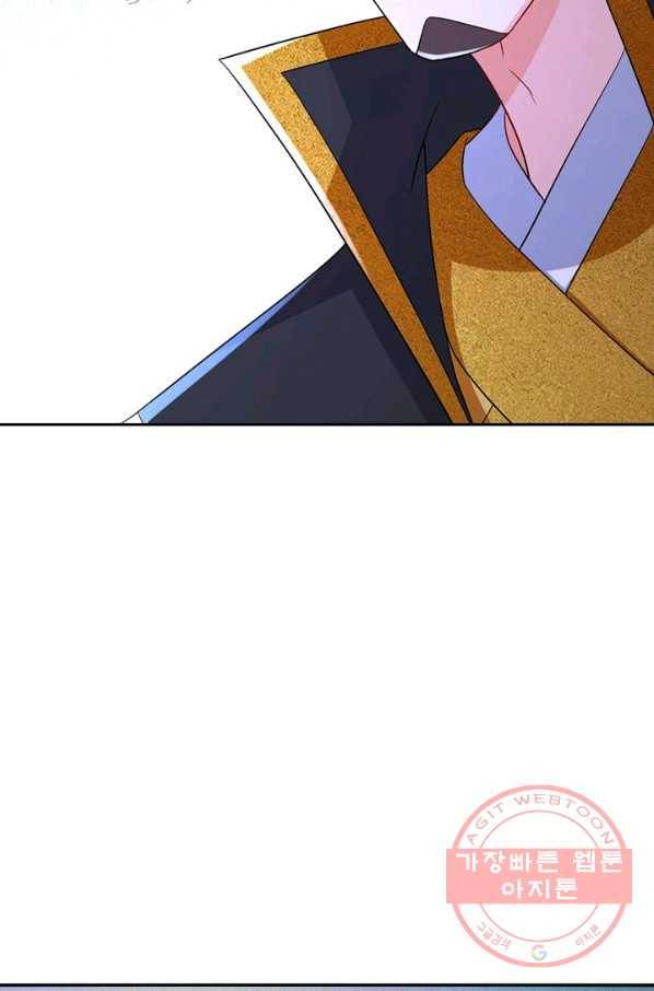 내 소설의 악역이 되다 104화 74
