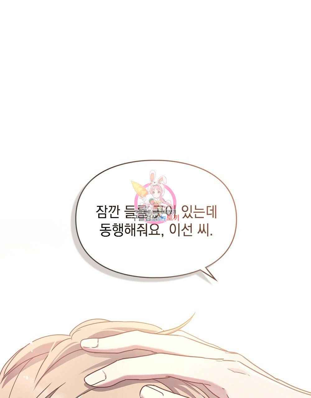 해의 흔적 8화 1