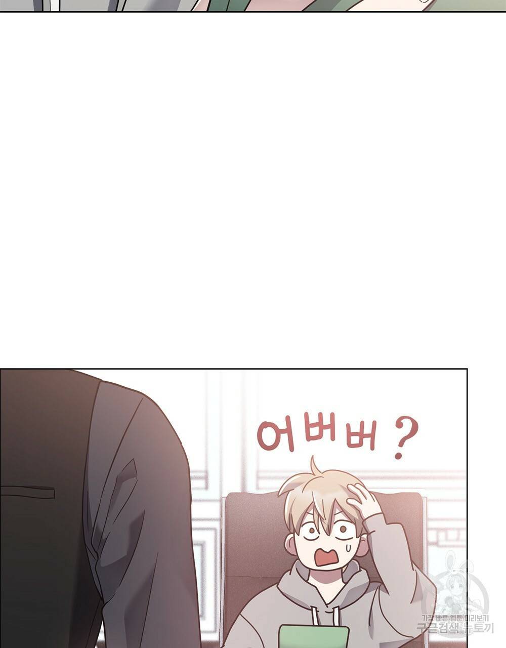 해의 흔적 8화 3