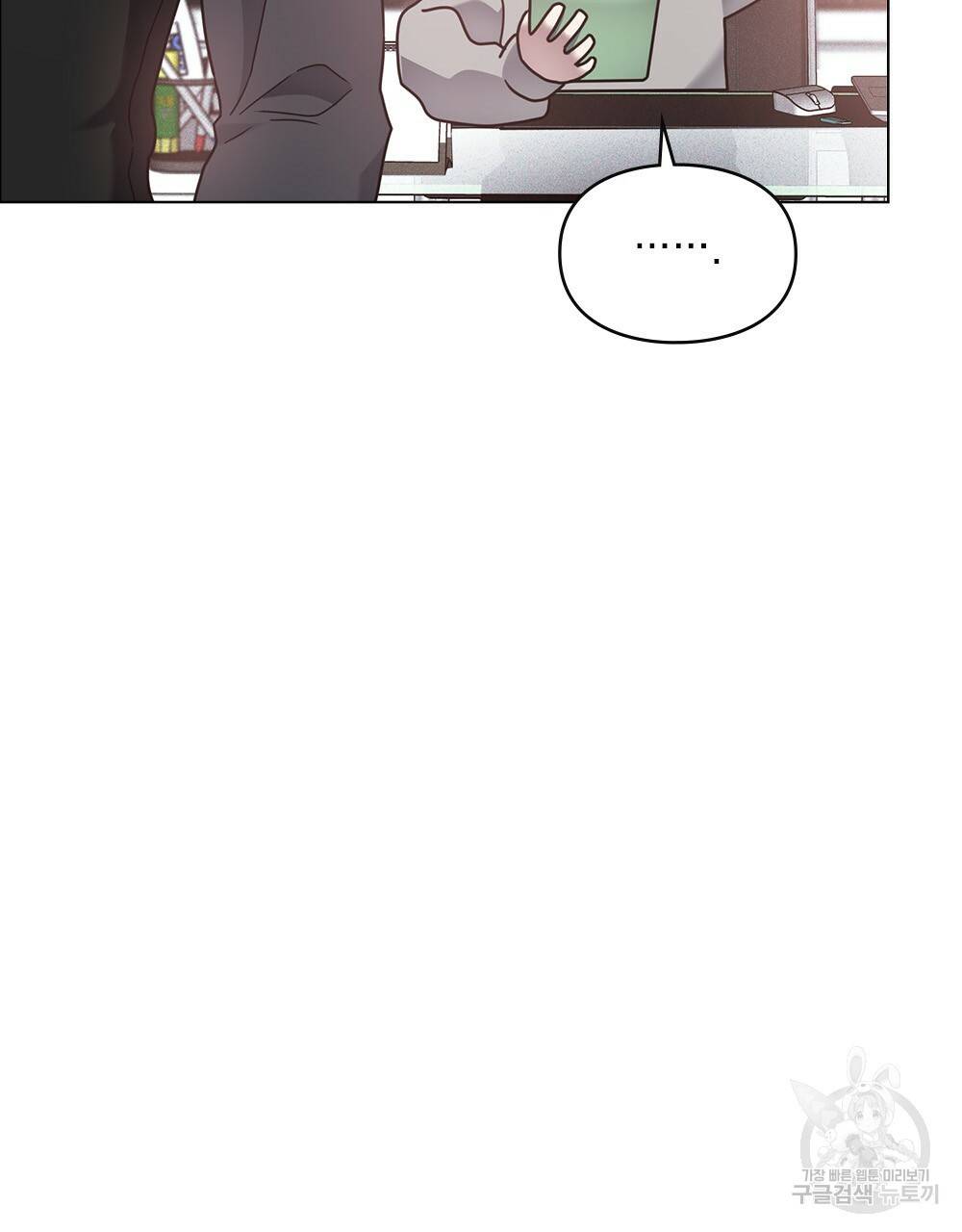 해의 흔적 8화 4
