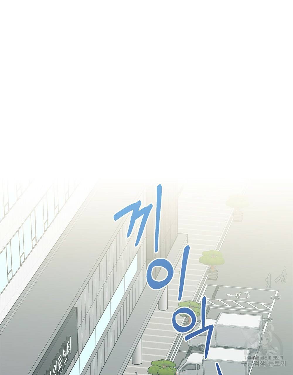 해의 흔적 8화 5