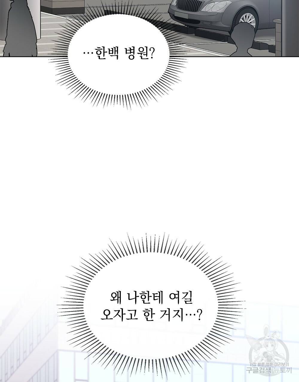 해의 흔적 8화 10