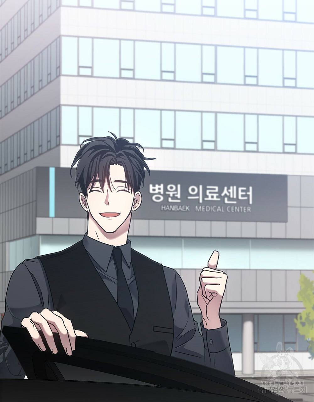 해의 흔적 8화 11