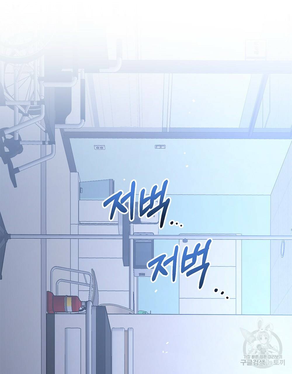 해의 흔적 8화 13