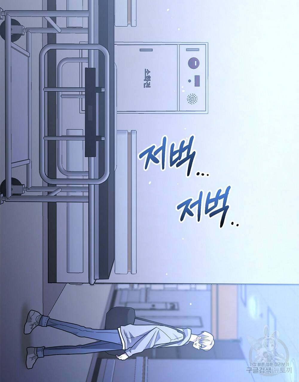 해의 흔적 8화 14