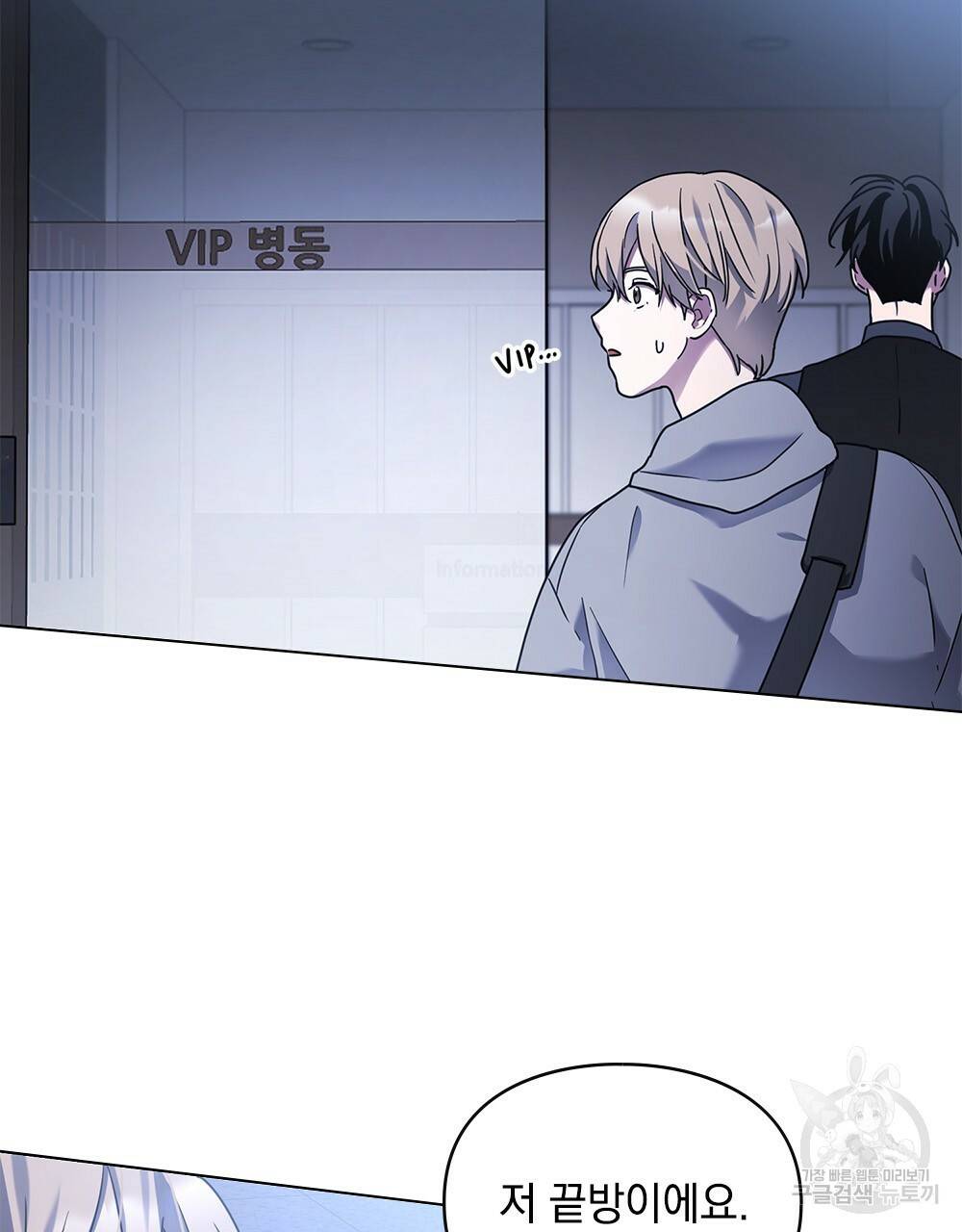 해의 흔적 8화 16