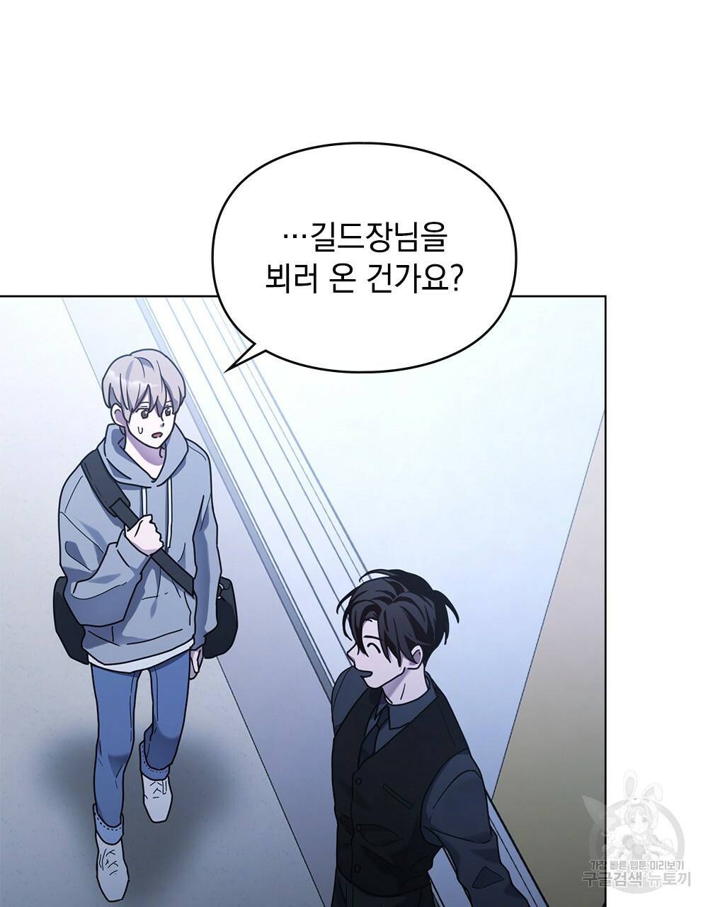 해의 흔적 8화 18