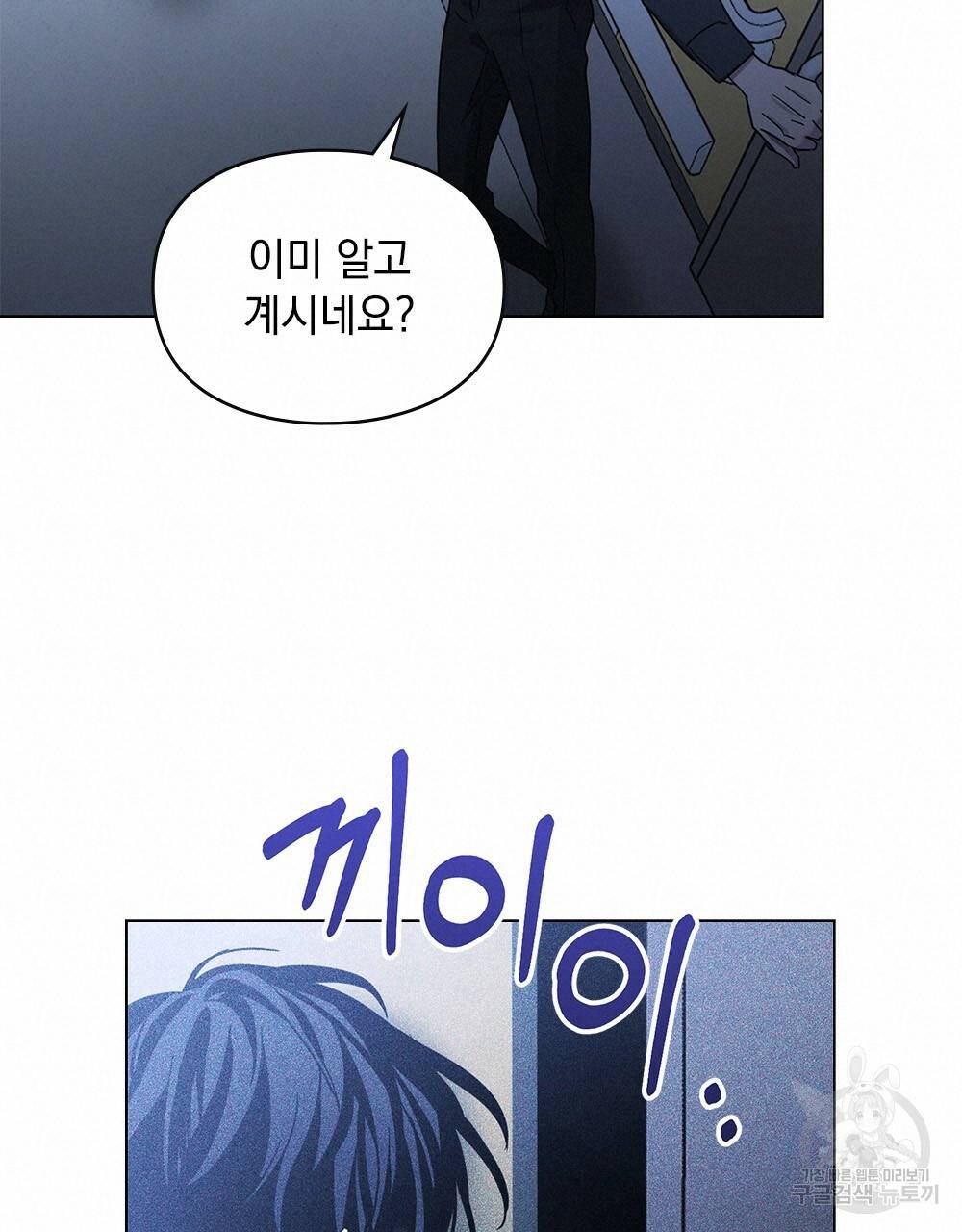 해의 흔적 8화 19