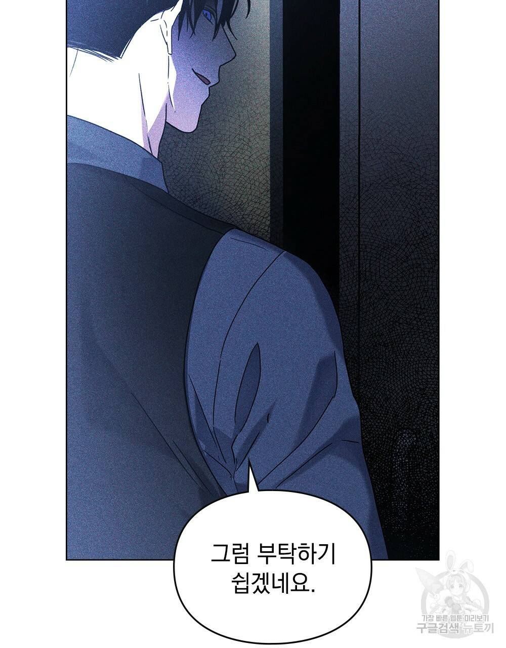 해의 흔적 8화 20