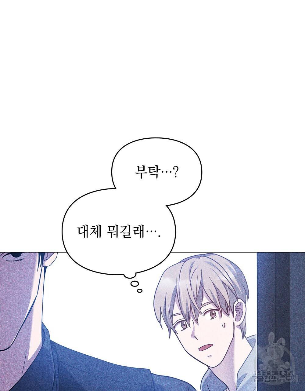 해의 흔적 8화 21